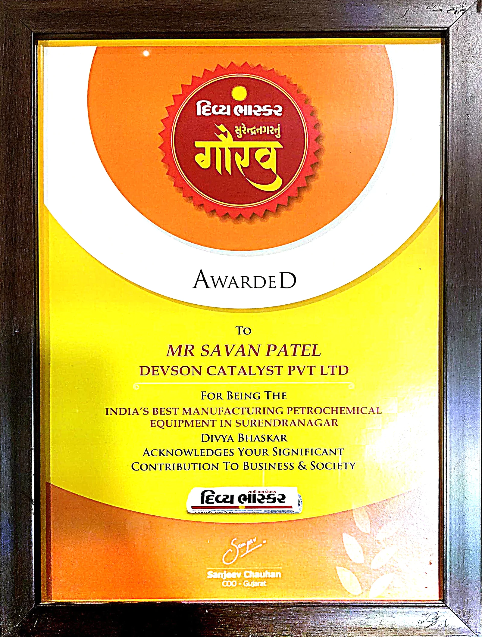 Award Image
